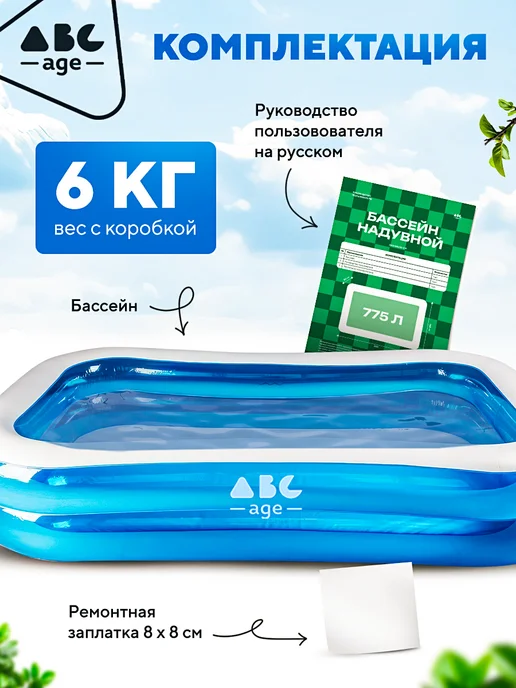 AbcAge Бассейн надувной 183х51 см, 305x183x50 см, фото 7