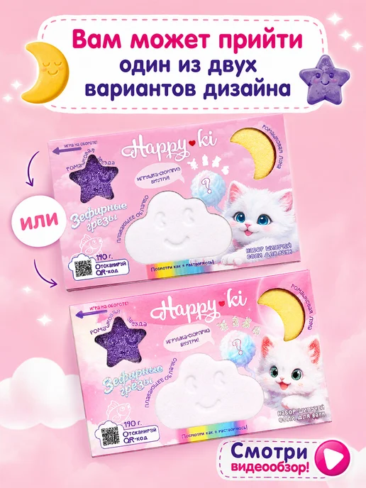 HappyKi Набор бомбочек для ванн Зефирные грёзы 190 г, 190 г, фото 4