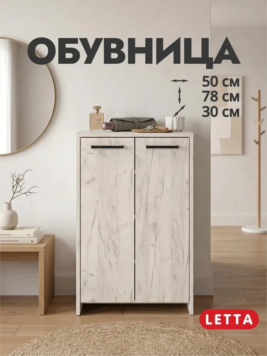 Обувница шкаф для обуви в прихожую