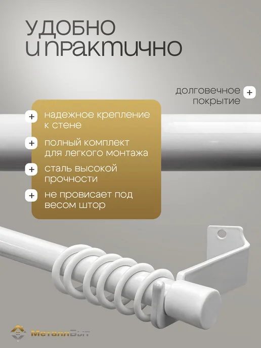 МеталлБыт Карниз для штор металлический однорядный 1.2м кольца 12шт, 1,2 м, 12 шт, фото 4