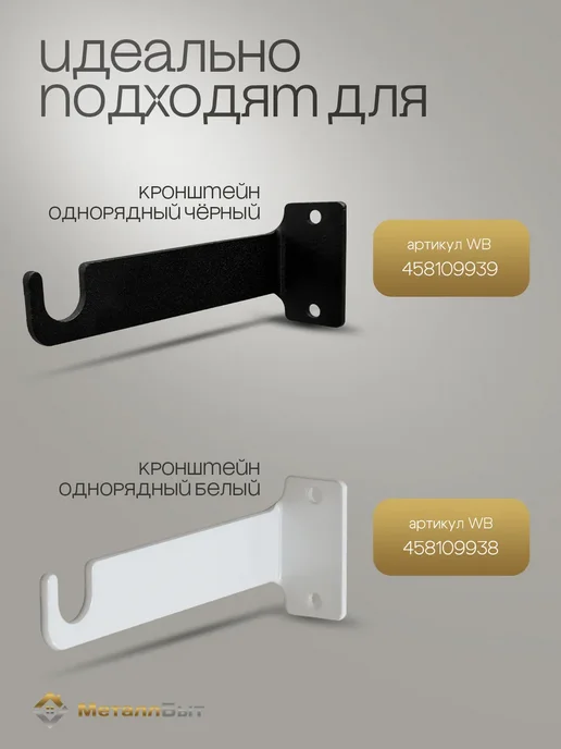 МеталлБыт Карниз для штор металлический однорядный 1.2м кольца 12шт, 1,2 м, 12 шт, фото 6