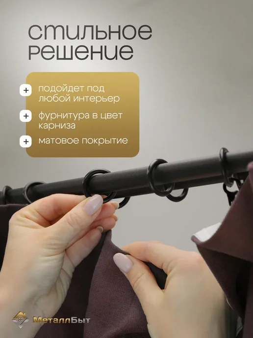 МеталлБыт Карниз для штор металлический двухрядный 3.5м кольца 68шт, 3,5 м, 68 шт, фото 3