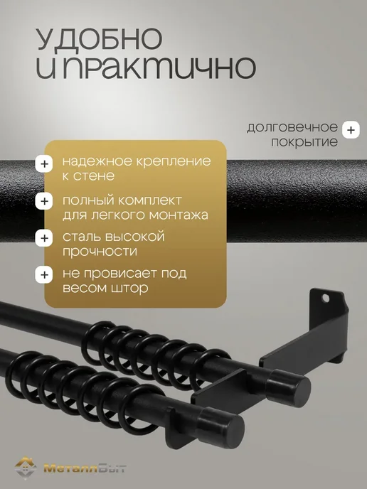 МеталлБыт Карниз для штор металлический двухрядный 3.5м кольца 68шт, 3,5 м, 68 шт, фото 4