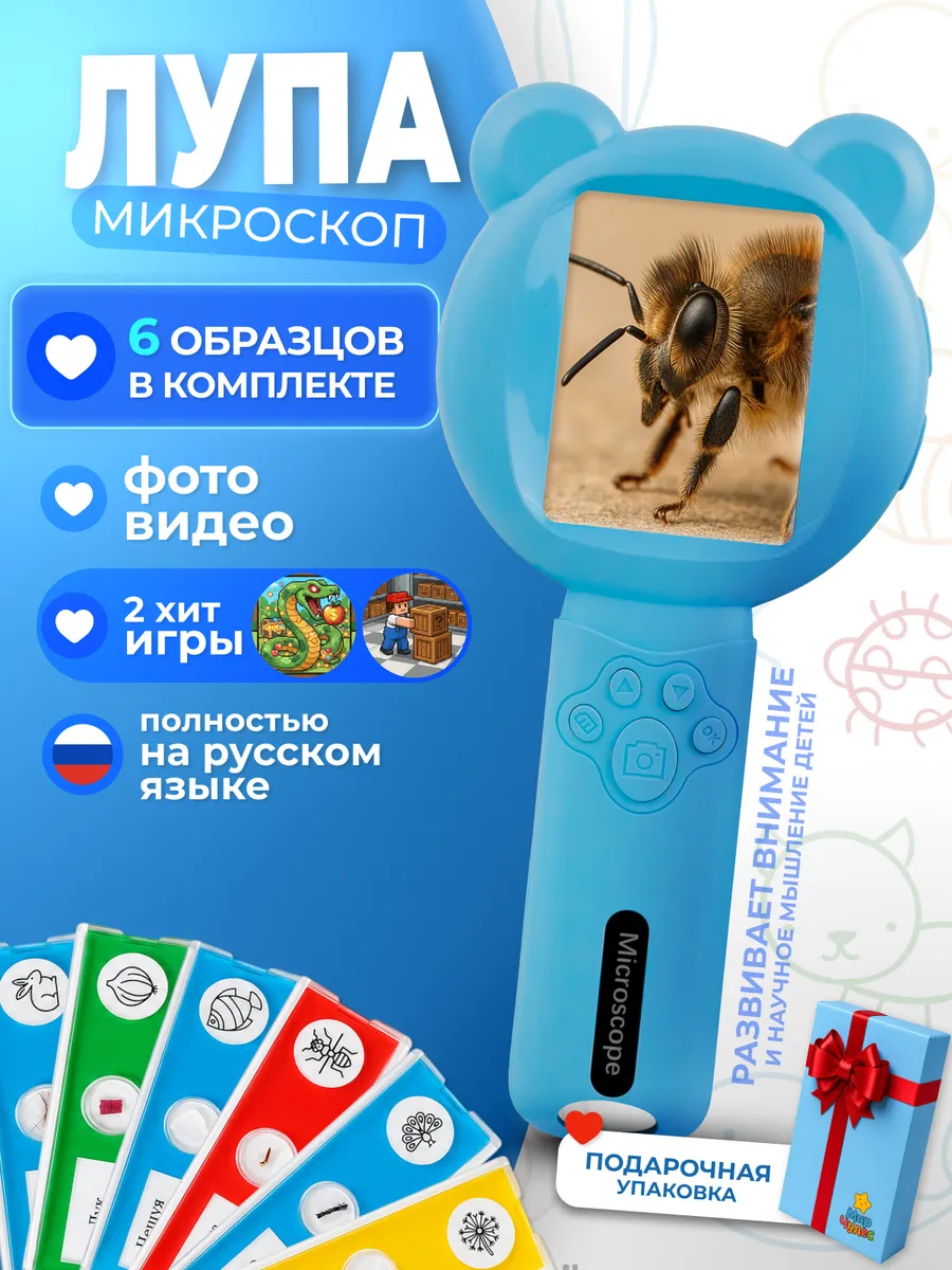 Микроскоп лупа детский карманный с камерой и подсветкой