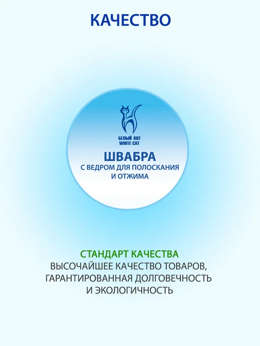 Белый кот - White cat Насадка на швабры из микрофибры, белый, фото 6