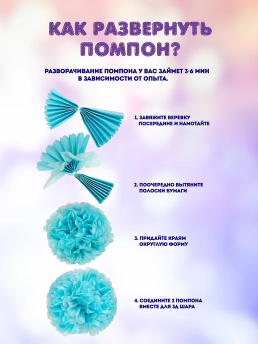 Josef Otten Помпон бумажный праздничное украшение 30 см, голубой, фото 2
