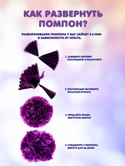 Josef Otten Помпон бумажный праздничное украшение 30 см, фиолетовый, фото 2
