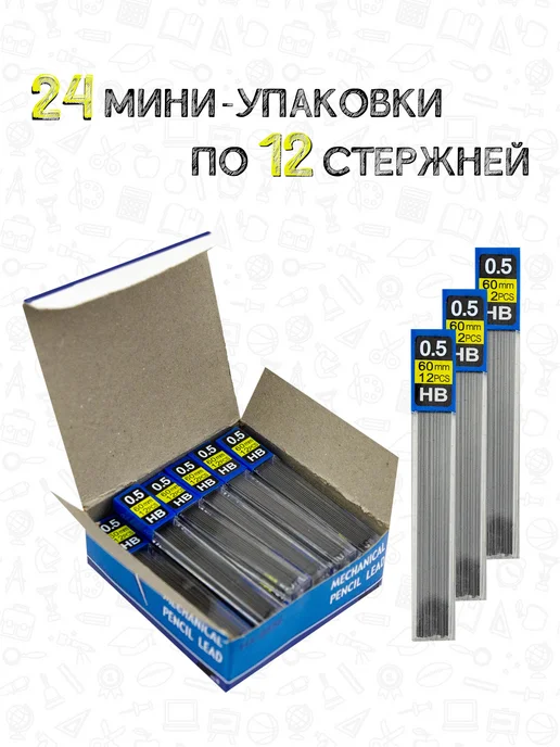 Josef Otten Грифели для карандашей механических стержни 0,5мм, 0 5мм, фото 4