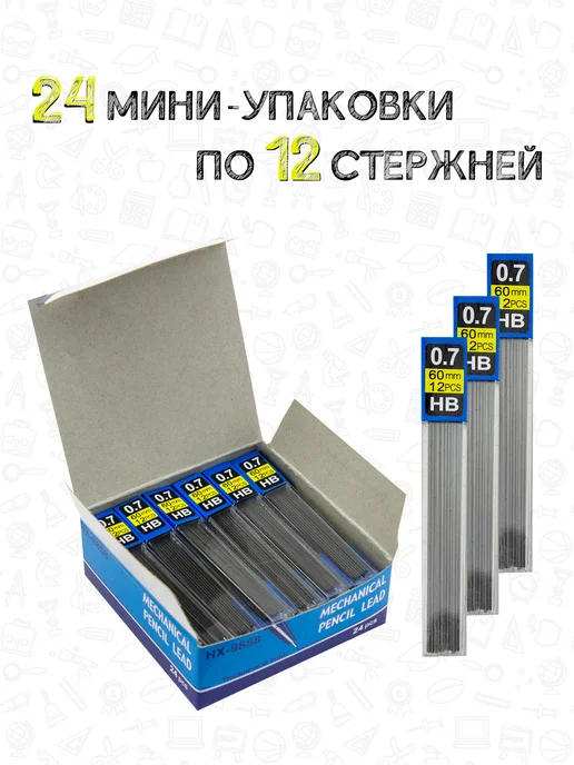 Josef Otten Грифели для карандашей механических стержни 0,5мм, 0 7мм, фото 4