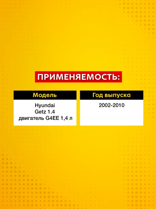 LYNXAUTO Свечи зажигания Hyundai Getz 1.4 2002-2010 (комплект 4шт.), 4 шт, фото 3