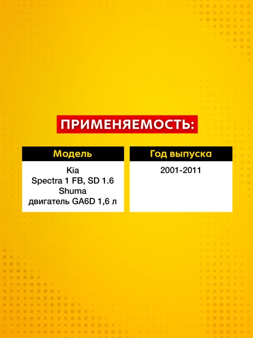 LYNXAUTO Свечи зажигания Kia Spectra 1 FB, SD 1.6 2001-2011, 4 шт, фото 3