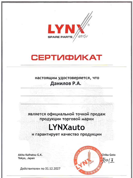 LYNXAUTO Свечи зажигания Opel Astra H 1.6, 2004-2014 (комплект 4шт.), 4 шт, фото 5