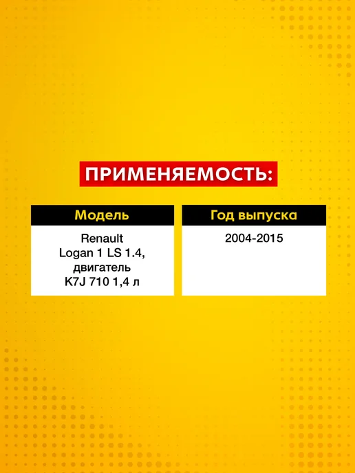 LYNXAUTO Свечи зажигания для Renault Logan 1 LS 1.4, 2004 - 2015, 4 шт, фото 3