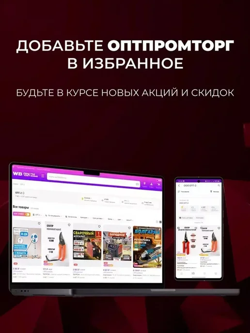 Энергопром Шина для пилы 353 52 PRO, вариант, фото 2