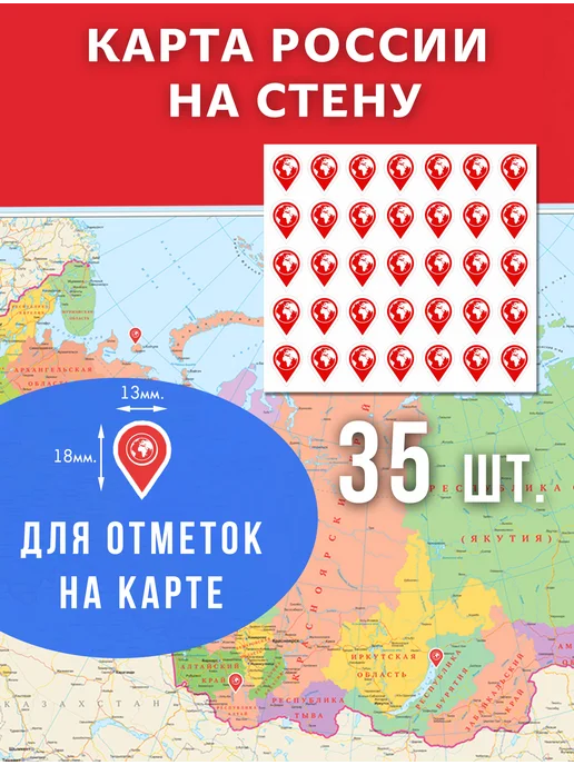 IVJ print Карта России настенная с геометками новые территории, вариант, фото 2