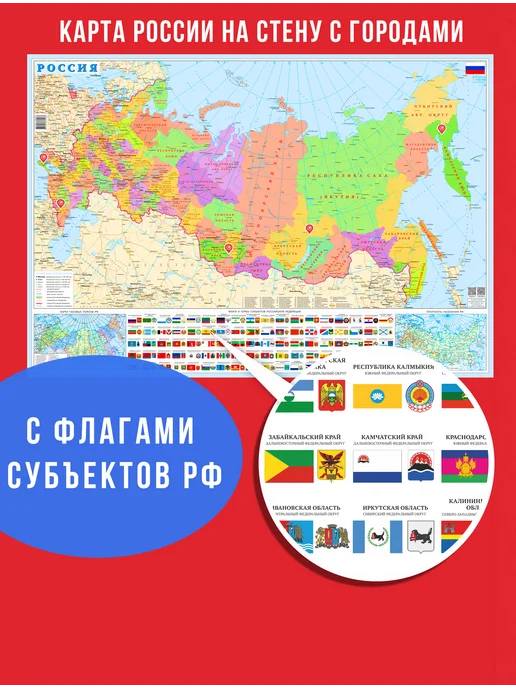 IVJ print Карта России настенная с геометками новые территории, вариант, фото 3