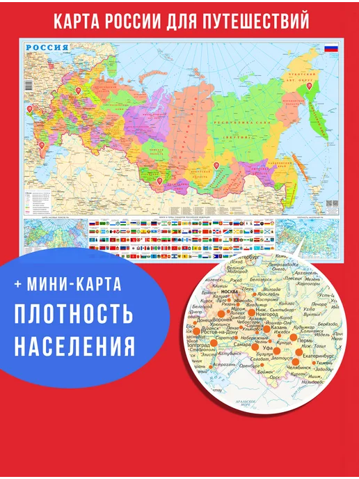 IVJ print Карта России настенная с геометками новые территории, вариант, фото 4