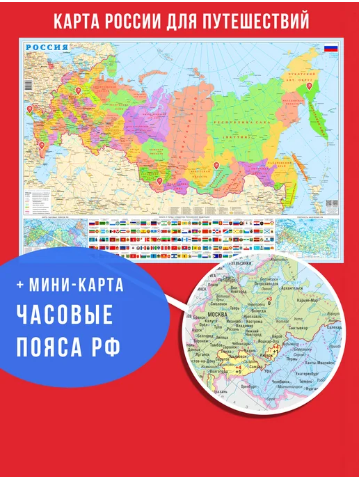 IVJ print Карта России настенная с геометками новые территории, вариант, фото 5