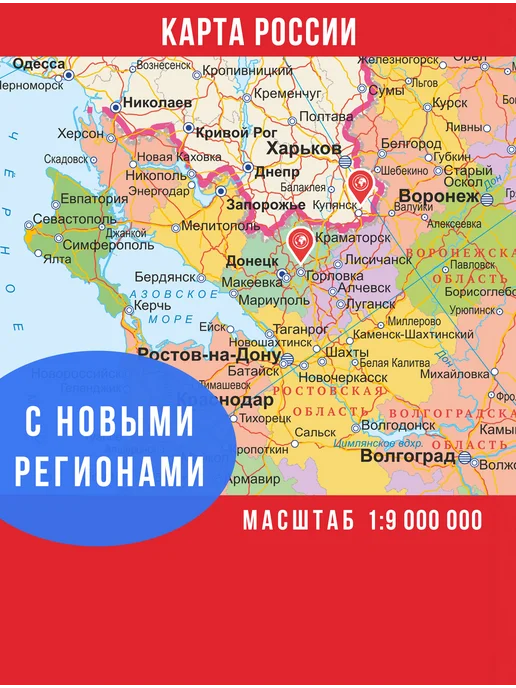IVJ print Карта России настенная с геометками новые территории, вариант, фото 6