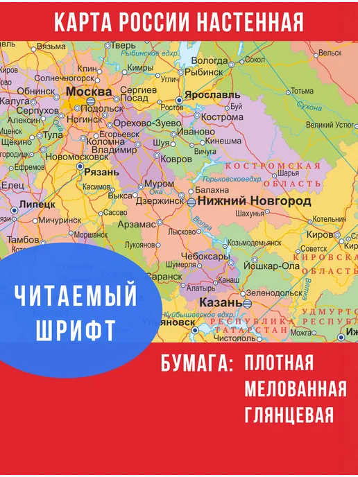 IVJ print Карта России настенная с геометками новые территории, вариант, фото 7