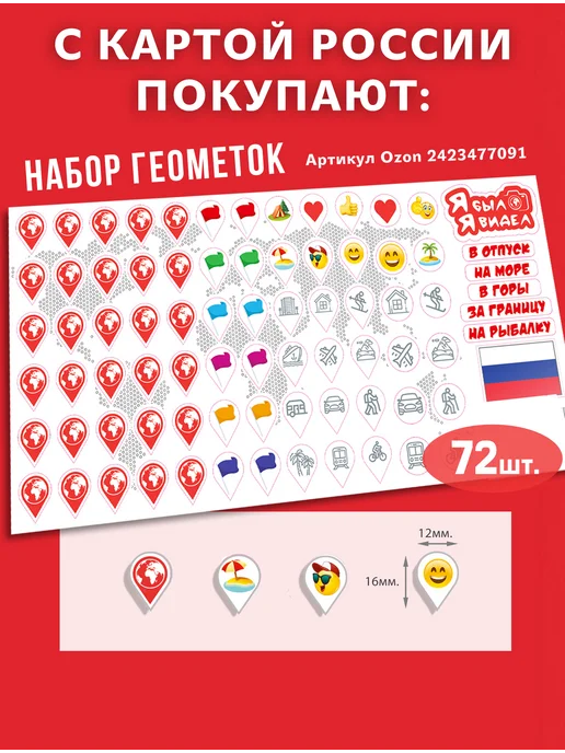 IVJ print Карта России настенная с геометками новые территории, вариант, фото 8