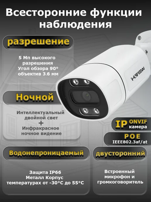H.VIEW 8 Система видеонаблюдение комплект уличное онлайн 5 Мп, вариант, фото 4