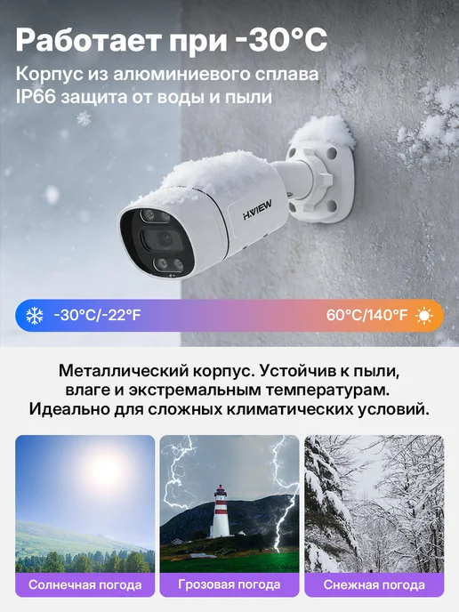 H.VIEW 5 Мп 8 Система видеонаблюдение комплект уличное 2TB, 2 ТБ, фото 3