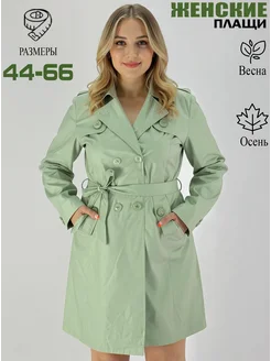BLOOM Fashion Плащ больших размеров демисезонная