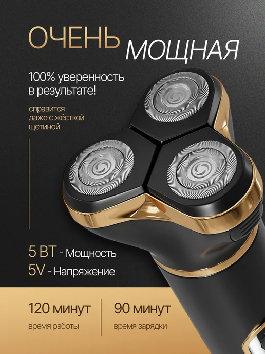 Higher Energy Электробритва мужская для лица с триммером, черный, фото 2