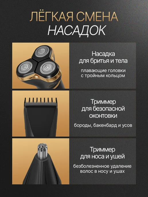 Higher Energy Электробритва мужская для лица с триммером, черный, фото 5