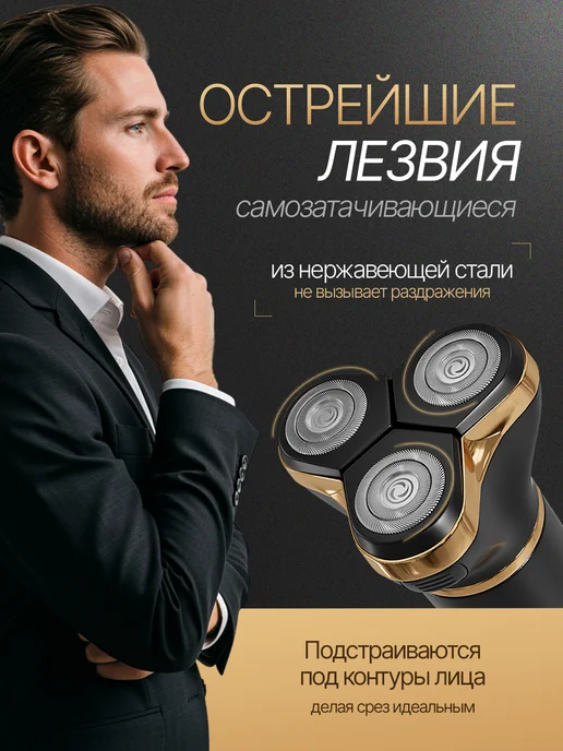 Higher Energy Электробритва мужская для лица с триммером, черный, фото 7