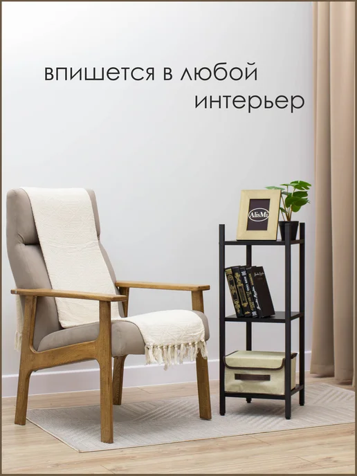 AlisMi Этажерка напольная для хранения 3 полки 30х32х79 см, 30x32x79 см, фото 3