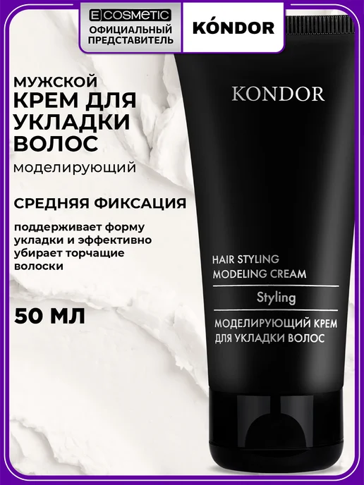 KONDOR Паста RE STYLE экстрасильной фиксации № 413 матовая, 50 мл, 50 мл