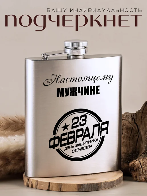 Magic Dreams Фляжка для алкоголя 500мл 23 февраля, 500 мл, фото 3