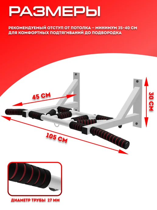 Sportlim Турник настенный разборный "Мультихват" с 4-мя хватами, белый, фото 6