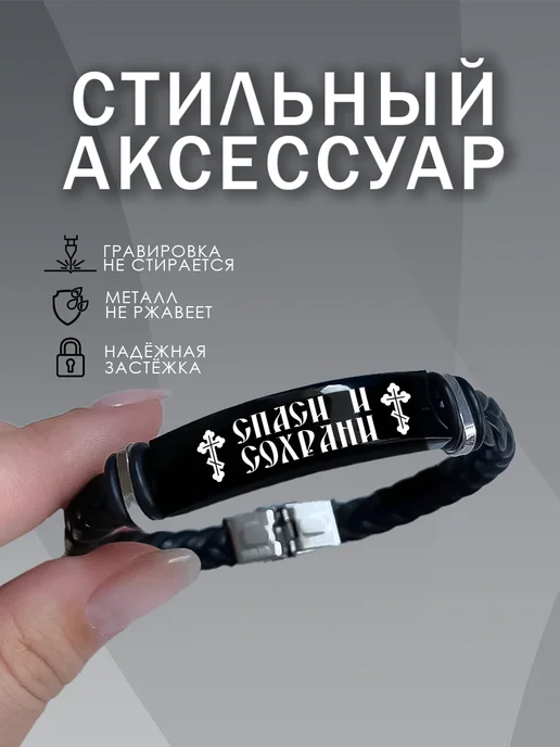 ARт-Бокс Браслет спаси и сохрани, черный, фото 3