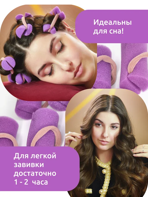 COCO'N Мягкие поролоновые бигуди на резинках 3х7 см - 8 шт, 3x7 см, 8 шт, фото 2
