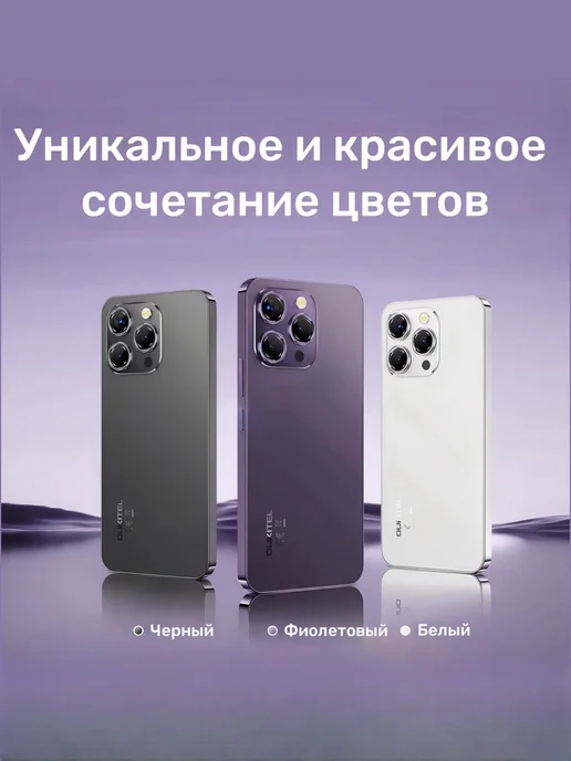 Смартфон OUKITEL P1 8/128 ГБ, белый, фото 3