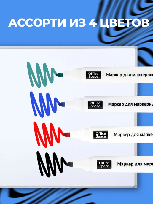 OfficeSpace Набор маркеров для магнитной белой доски, 5 шт, фото 2