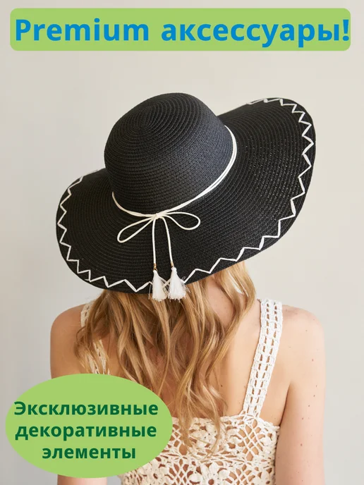WOW Miami Пляжная шляпа летняя соломенная, черный, фото 2