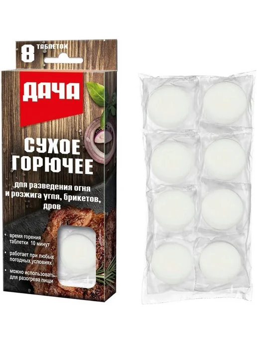 Союзгриль Сухое горючее Дача, 8 шт, 8 шт, фото 3