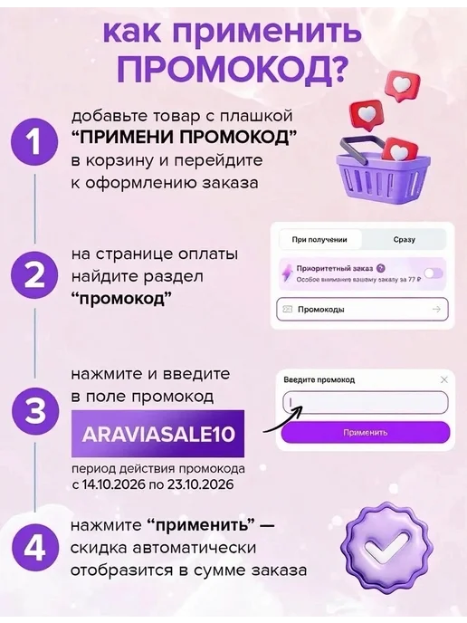 ARAVIA Laboratories Энзимный гоммаж для лица очищающий мягкий пилинг, вариант, фото 2
