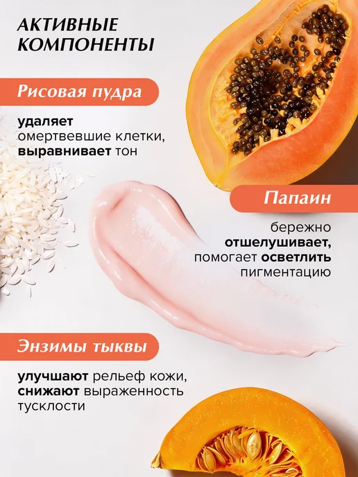 ARAVIA Laboratories Энзимный гоммаж для лица очищающий мягкий пилинг, вариант, фото 3