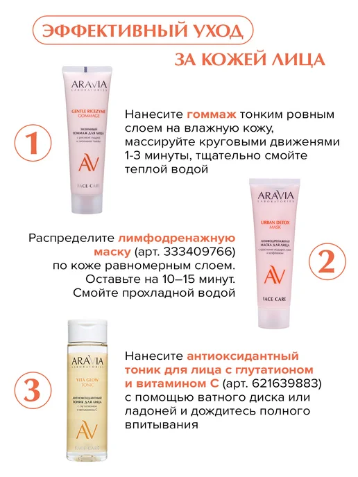 ARAVIA Laboratories Энзимный гоммаж для лица очищающий мягкий пилинг, вариант, фото 5