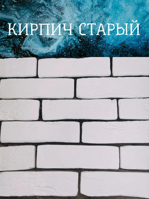 Декоративный камень сланец "ГРЕЦИЯ", белый, 32 шт, фото 2