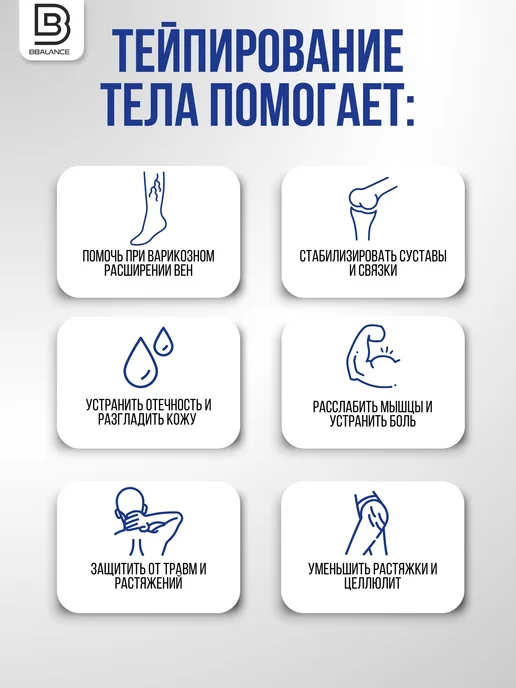 BBalance MAX Кинезио тейп для тела 5см*5м, бежевый, бежевый, фото 2