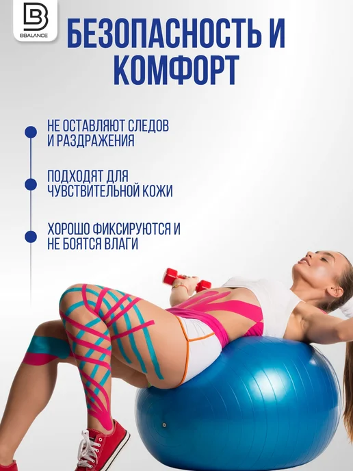 BBalance MAX Кинезио тейп для тела 5см*5м, бежевый, бежевый, фото 4