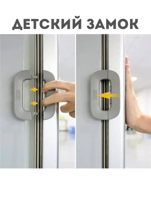 Janar brands Блокиратор двери блокировщик окон ручки шкафов замка, вариант, фото 2