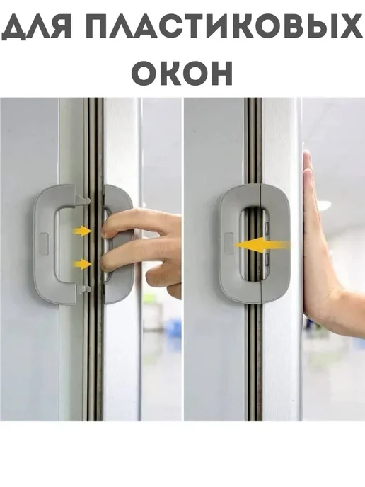 Janar brands Блокиратор двери блокировщик окон ручки шкафов замка, вариант, фото 3