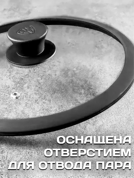 GT Крышка стеклянная с ручкой, 24 см, вариант, фото 2